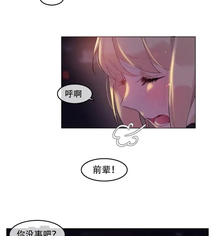 漫画《一个变态的日常生活》第46话第39张图