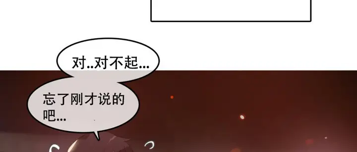 漫画《一个变态的日常生活》第46话第4张图