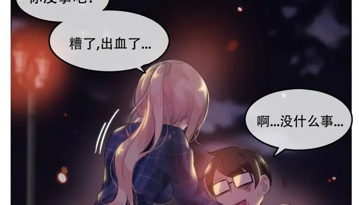 漫画《一个变态的日常生活》第46话第40张图
