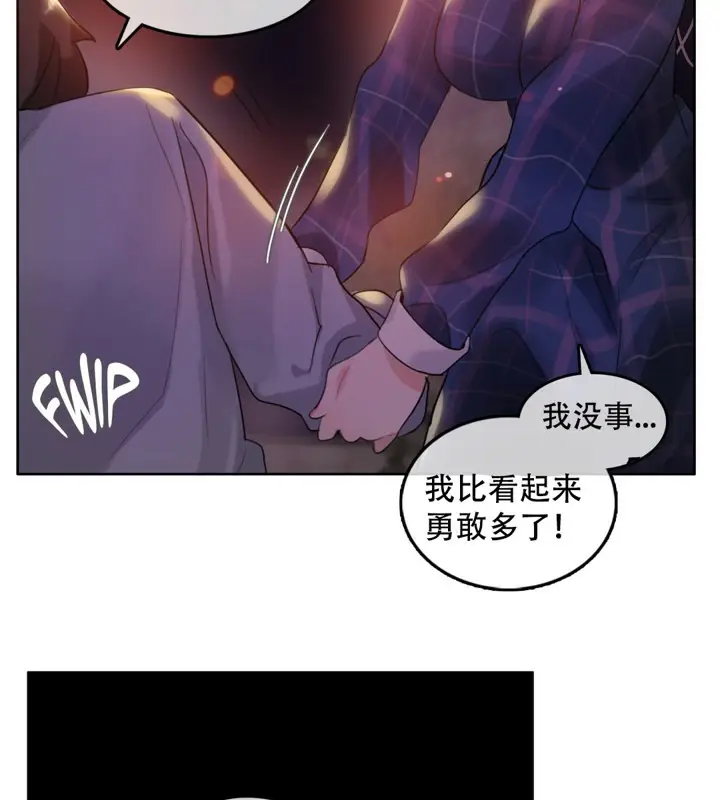 漫画《一个变态的日常生活》第46话第42张图