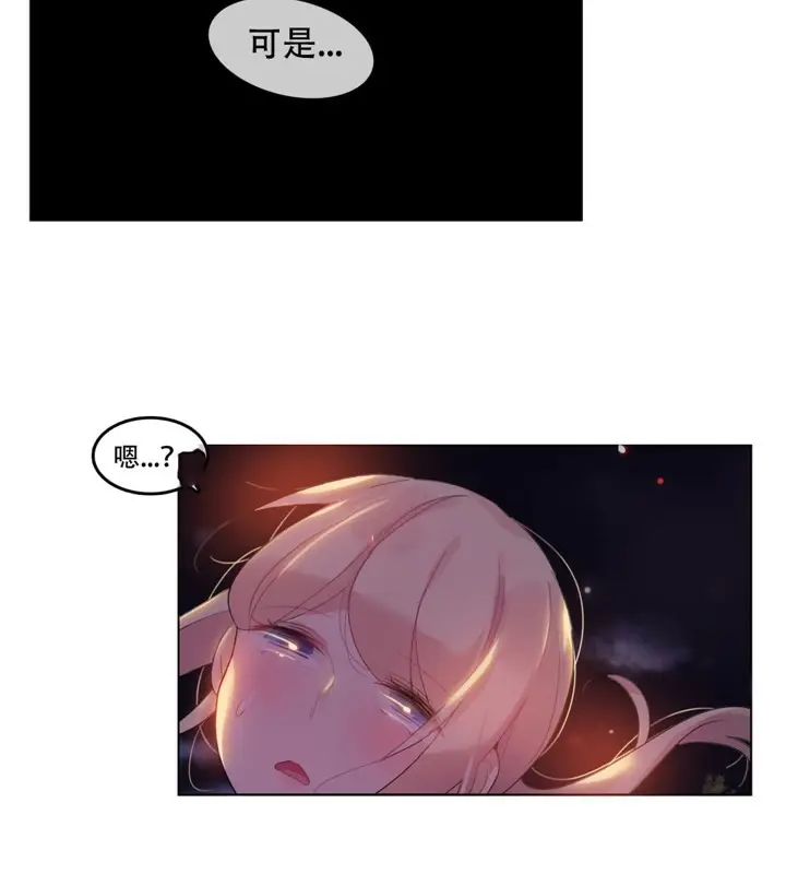 漫画《一个变态的日常生活》第46话第43张图