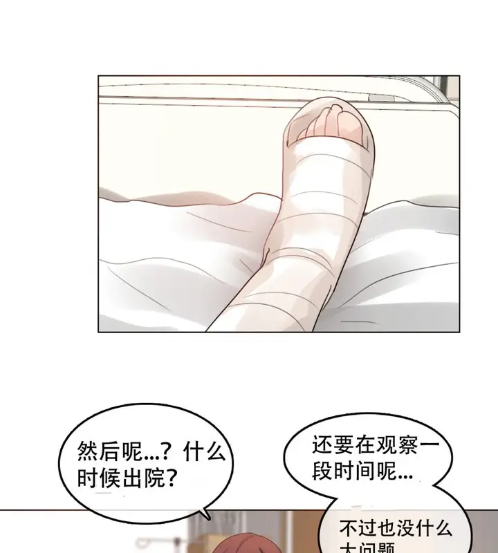 漫画《一个变态的日常生活》第46话第51张图