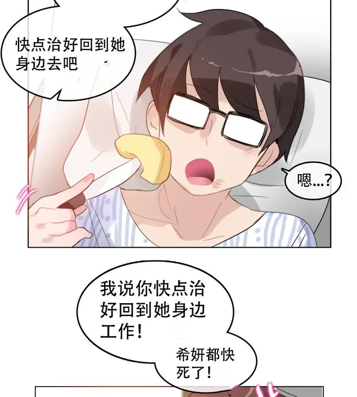 漫画《一个变态的日常生活》第46话第55张图