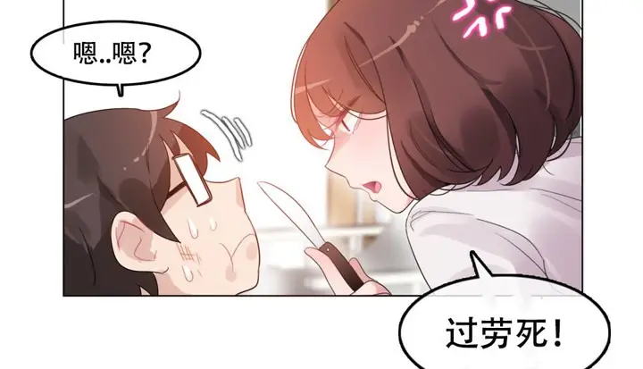 漫画《一个变态的日常生活》第46话第56张图