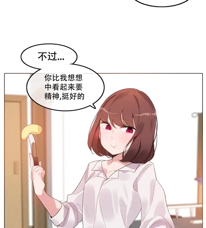 漫画《一个变态的日常生活》第46话第57张图