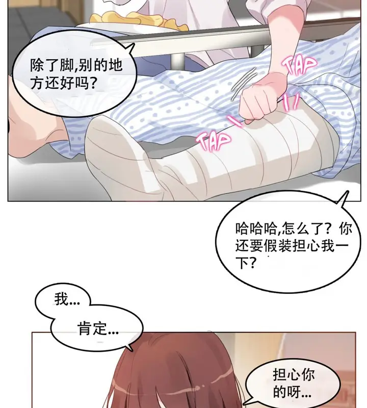 漫画《一个变态的日常生活》第46话第58张图