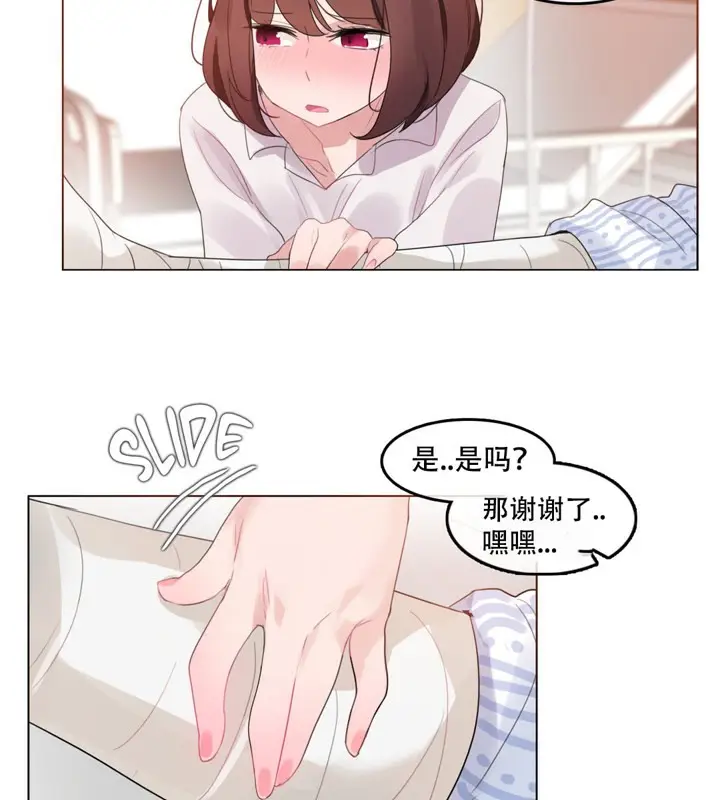 漫画《一个变态的日常生活》第46话第59张图