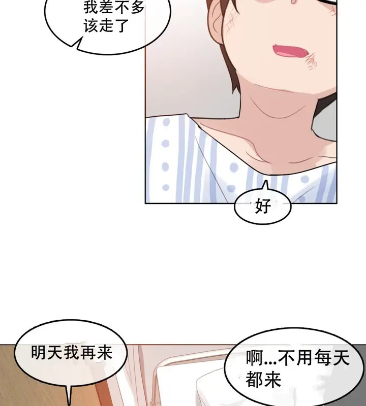 漫画《一个变态的日常生活》第46话第61张图
