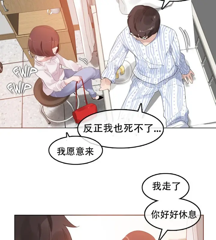 漫画《一个变态的日常生活》第46话第62张图