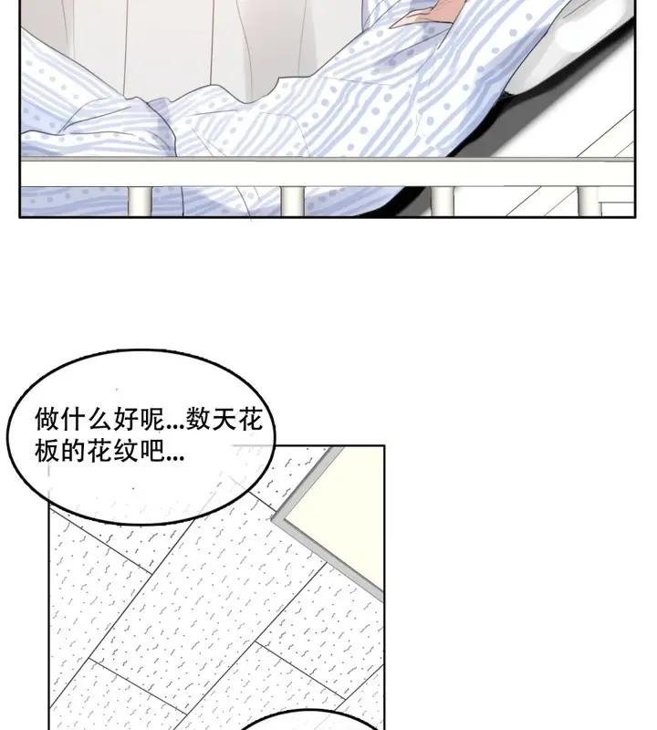 漫画《一个变态的日常生活》第46话第65张图