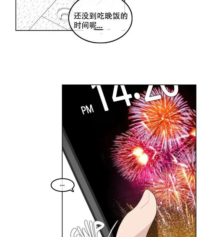 漫画《一个变态的日常生活》第46话第66张图