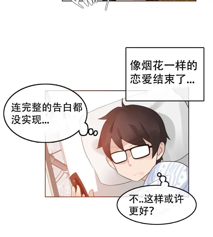 漫画《一个变态的日常生活》第46话第67张图
