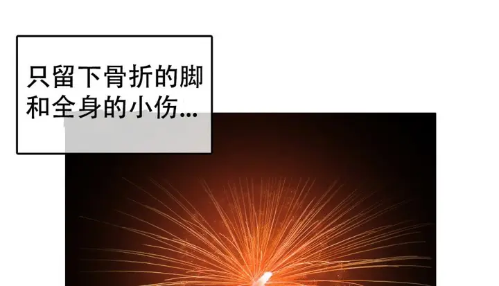 漫画《一个变态的日常生活》第46话第68张图