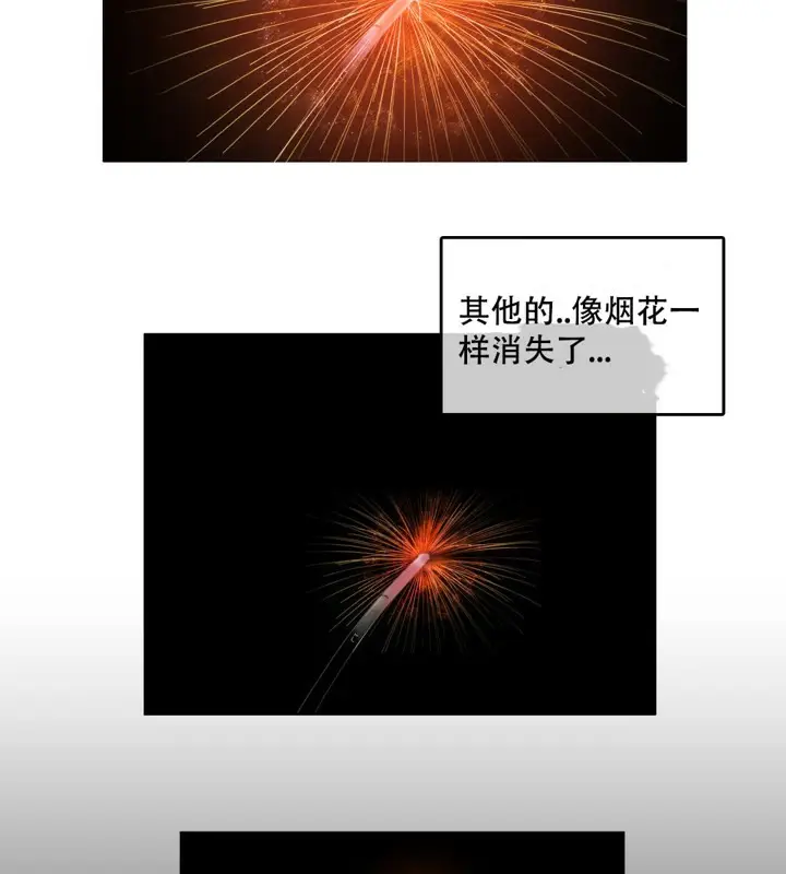 漫画《一个变态的日常生活》第46话第69张图