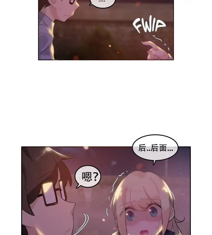 漫画《一个变态的日常生活》第46话第7张图