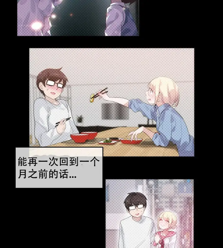 漫画《一个变态的日常生活》第46话第71张图