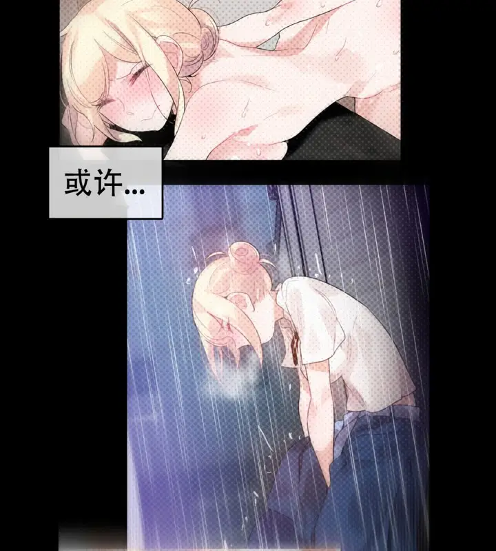 漫画《一个变态的日常生活》第46话第74张图