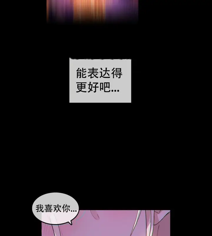 漫画《一个变态的日常生活》第46话第77张图