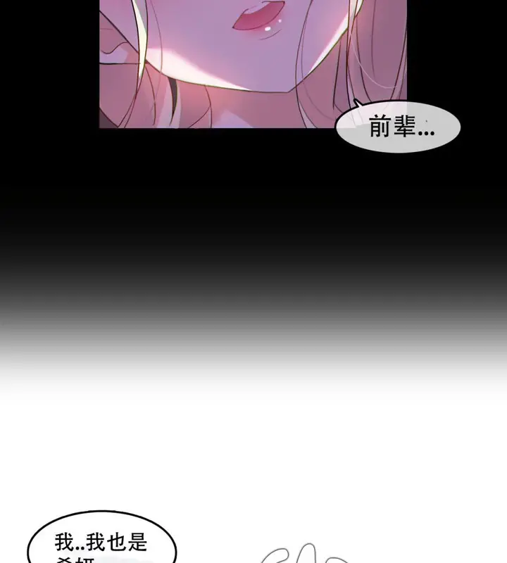 漫画《一个变态的日常生活》第46话第78张图