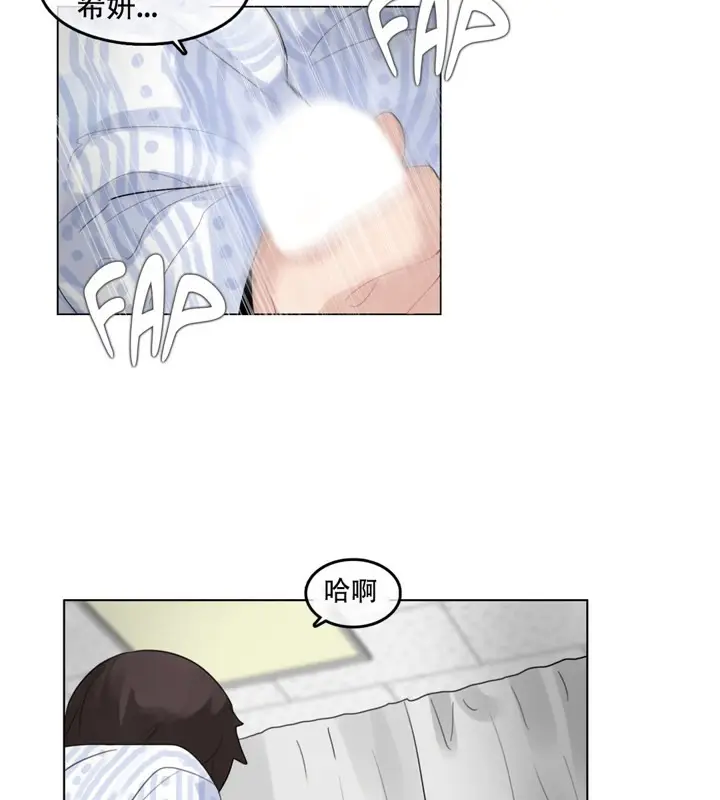 漫画《一个变态的日常生活》第46话第79张图