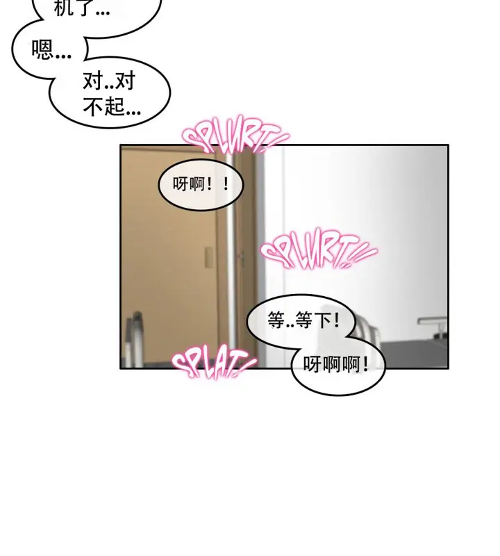 漫画《一个变态的日常生活》第46话第83张图