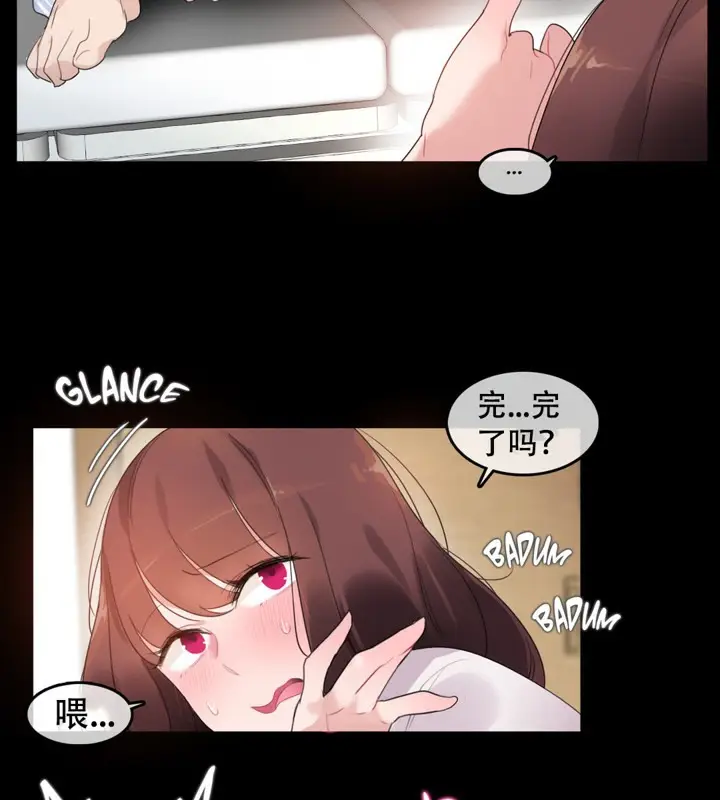 漫画《一个变态的日常生活》第47话第10张图