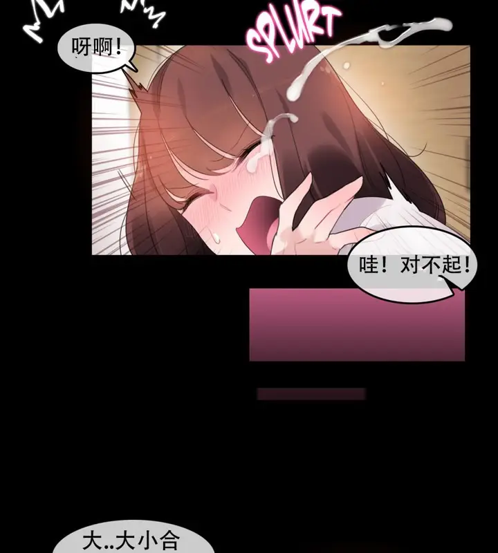 漫画《一个变态的日常生活》第47话第11张图