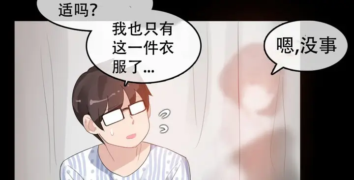 漫画《一个变态的日常生活》第47话第12张图