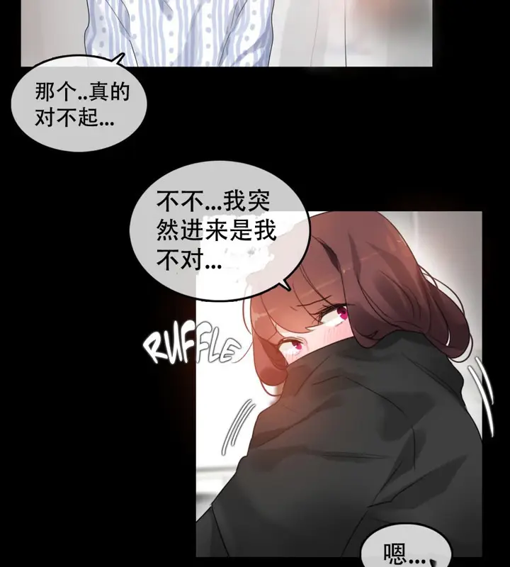 漫画《一个变态的日常生活》第47话第13张图