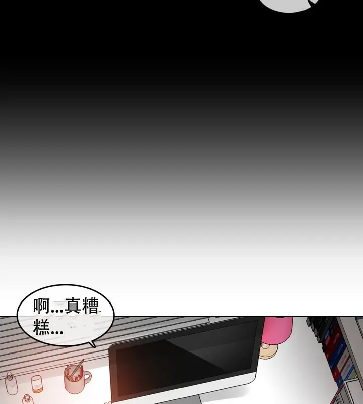 漫画《一个变态的日常生活》第47话第14张图