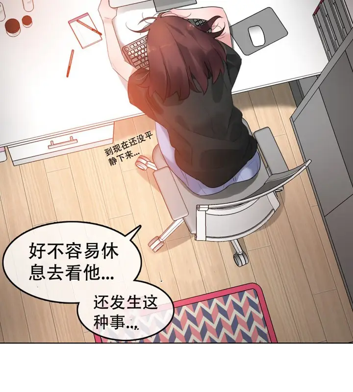 漫画《一个变态的日常生活》第47话第15张图