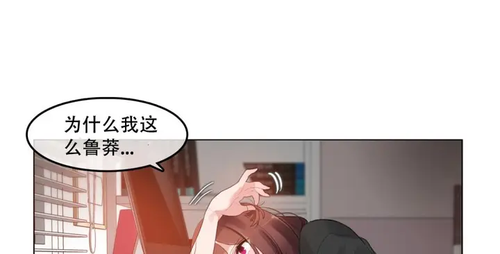 漫画《一个变态的日常生活》第47话第16张图