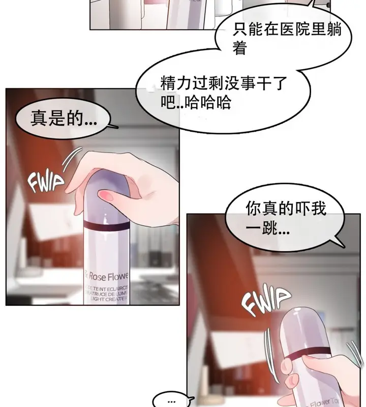 漫画《一个变态的日常生活》第47话第18张图