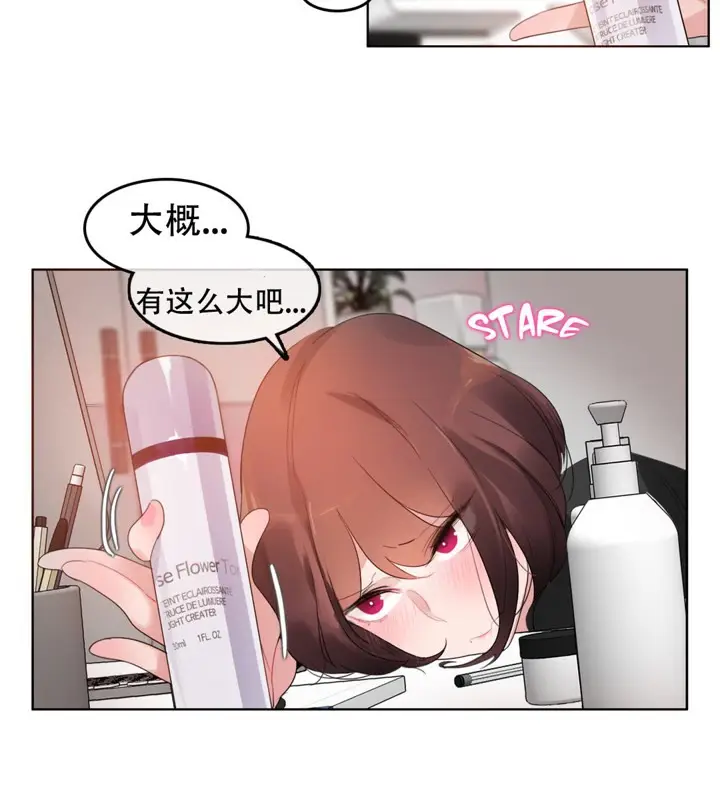 漫画《一个变态的日常生活》第47话第19张图