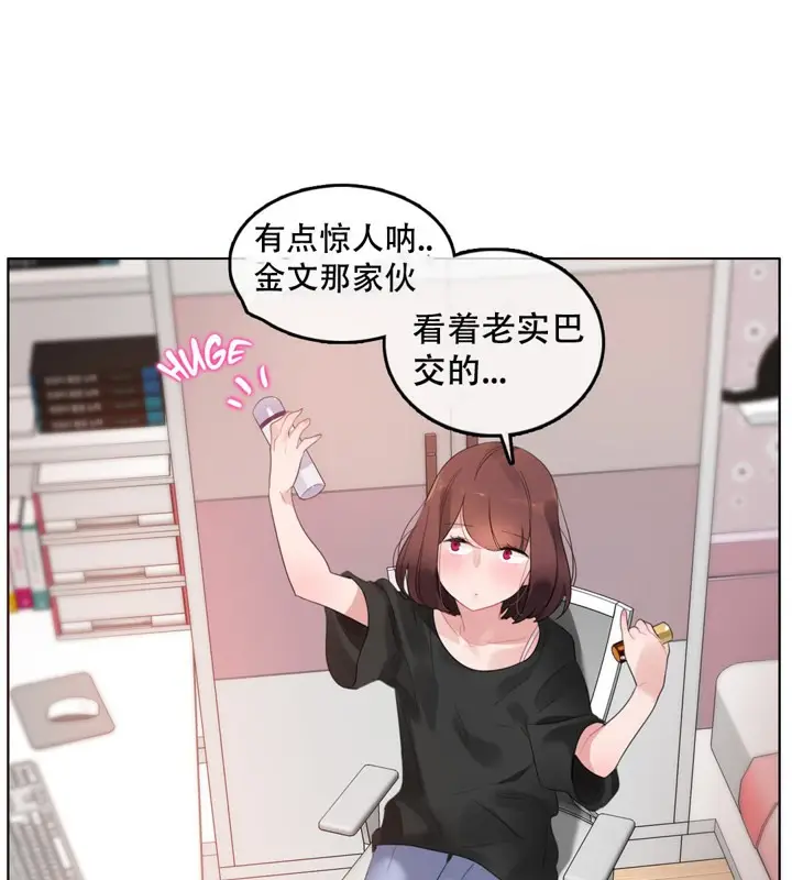 漫画《一个变态的日常生活》第47话第22张图