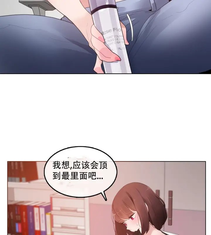 漫画《一个变态的日常生活》第47话第26张图