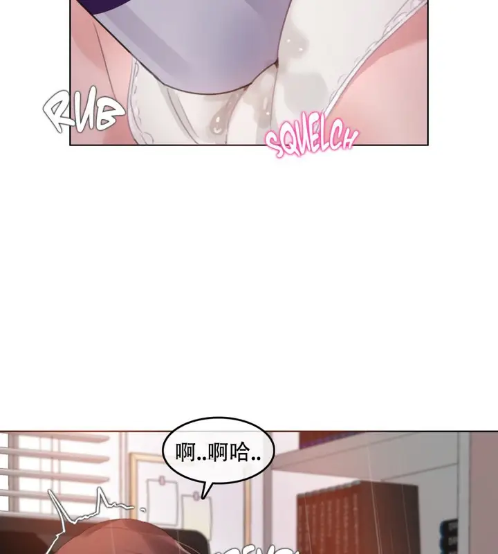 漫画《一个变态的日常生活》第47话第31张图