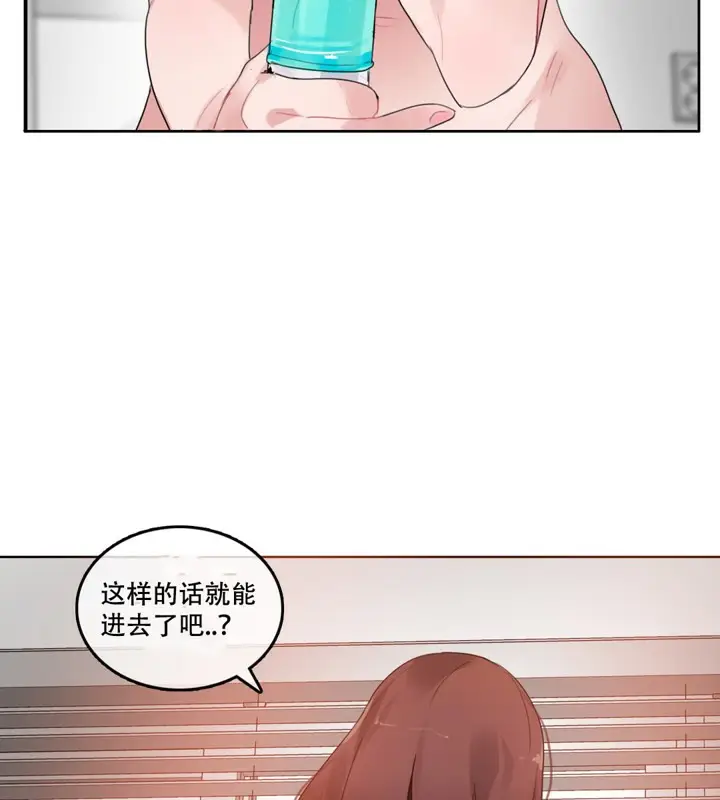 漫画《一个变态的日常生活》第47话第41张图
