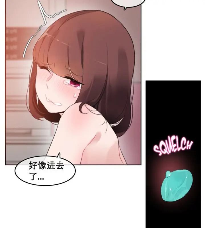 漫画《一个变态的日常生活》第47话第45张图