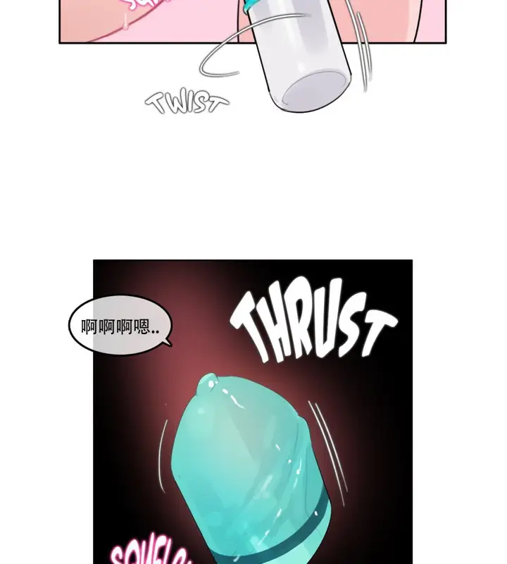漫画《一个变态的日常生活》第47话第47张图