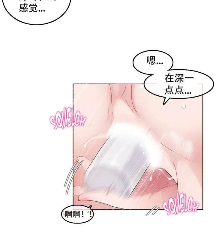 漫画《一个变态的日常生活》第47话第51张图