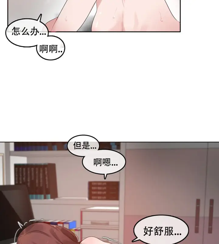 漫画《一个变态的日常生活》第47话第53张图
