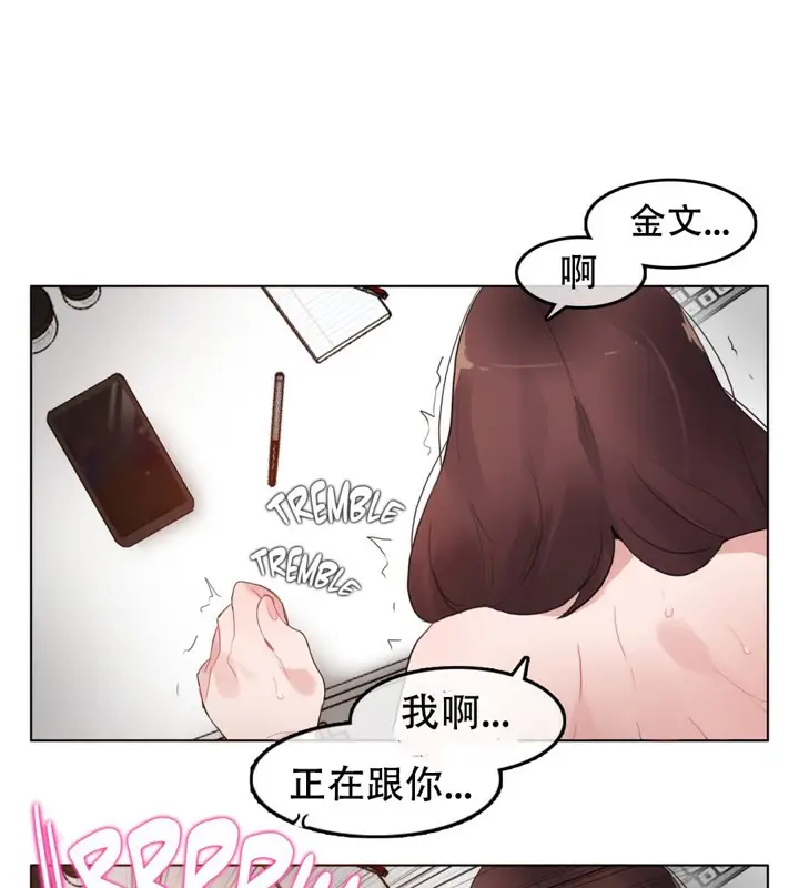 漫画《一个变态的日常生活》第47话第55张图