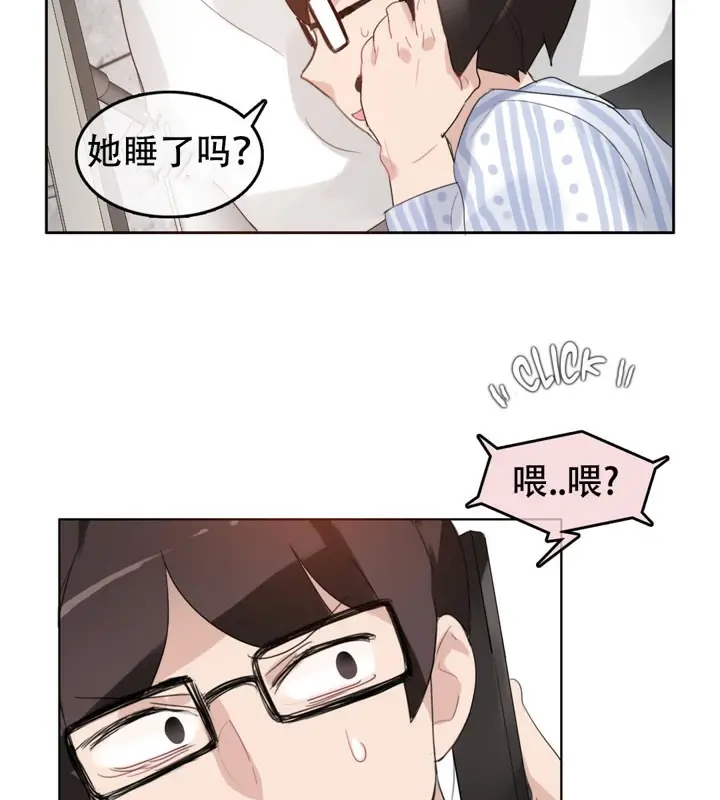 漫画《一个变态的日常生活》第47话第59张图