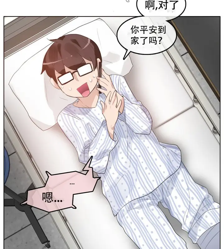 漫画《一个变态的日常生活》第47话第61张图
