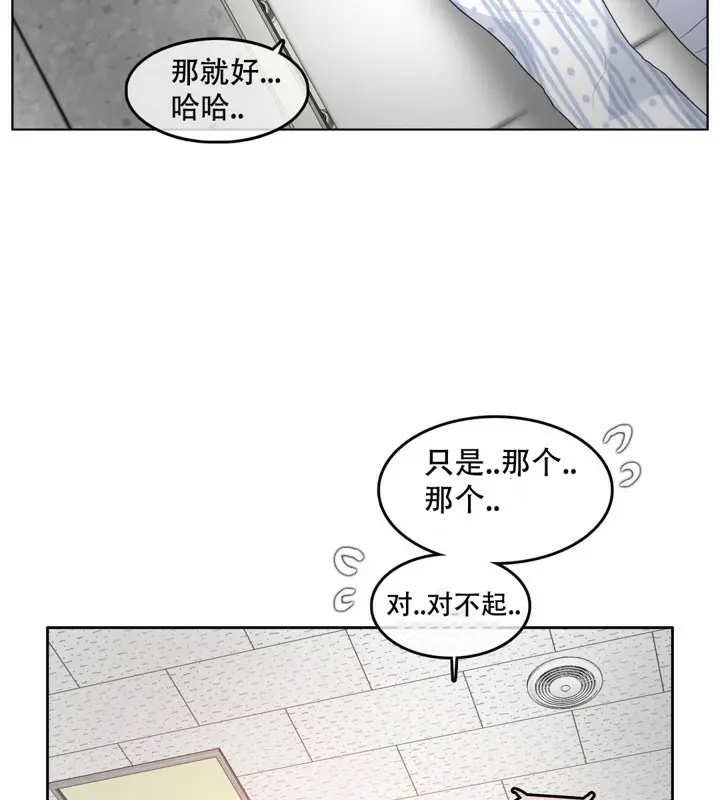 漫画《一个变态的日常生活》第47话第62张图