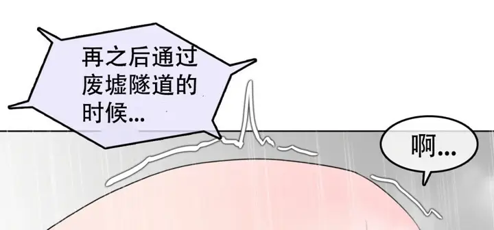 漫画《一个变态的日常生活》第47话第68张图