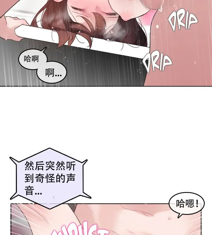 漫画《一个变态的日常生活》第47话第70张图