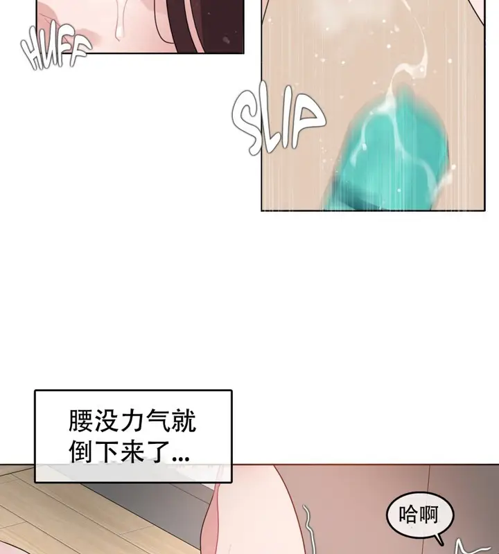 漫画《一个变态的日常生活》第47话第79张图