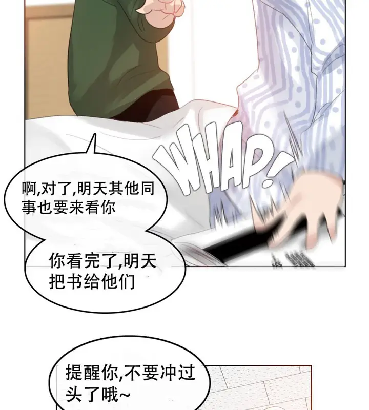 漫画《一个变态的日常生活》第48话第10张图